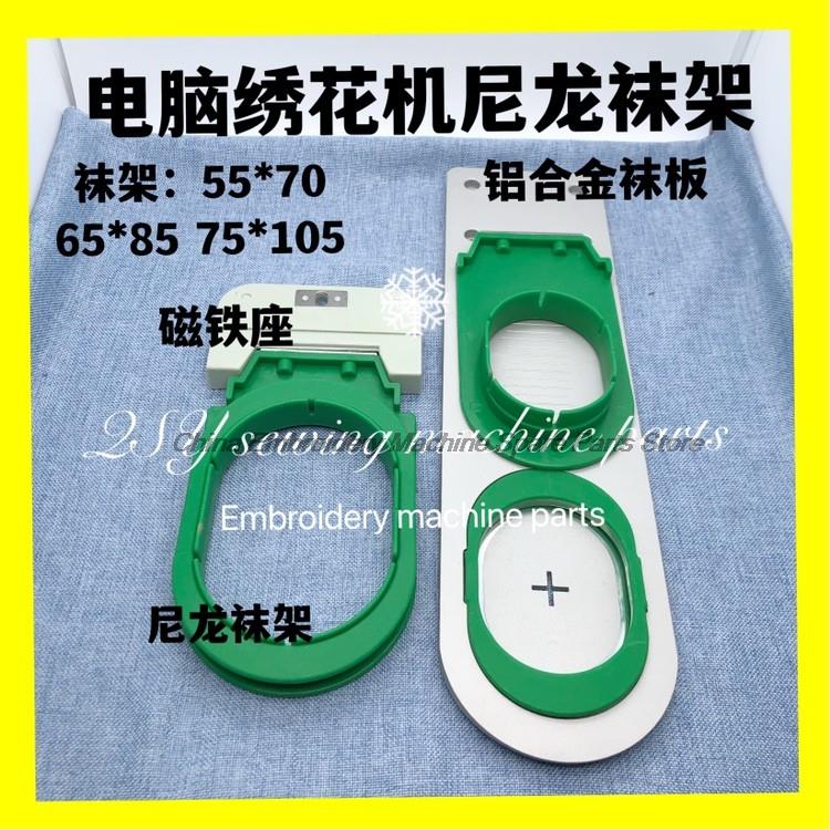 Nylon Socks Seat Frame Hoop So - огляд і ціна Embroidery Digitizing Software